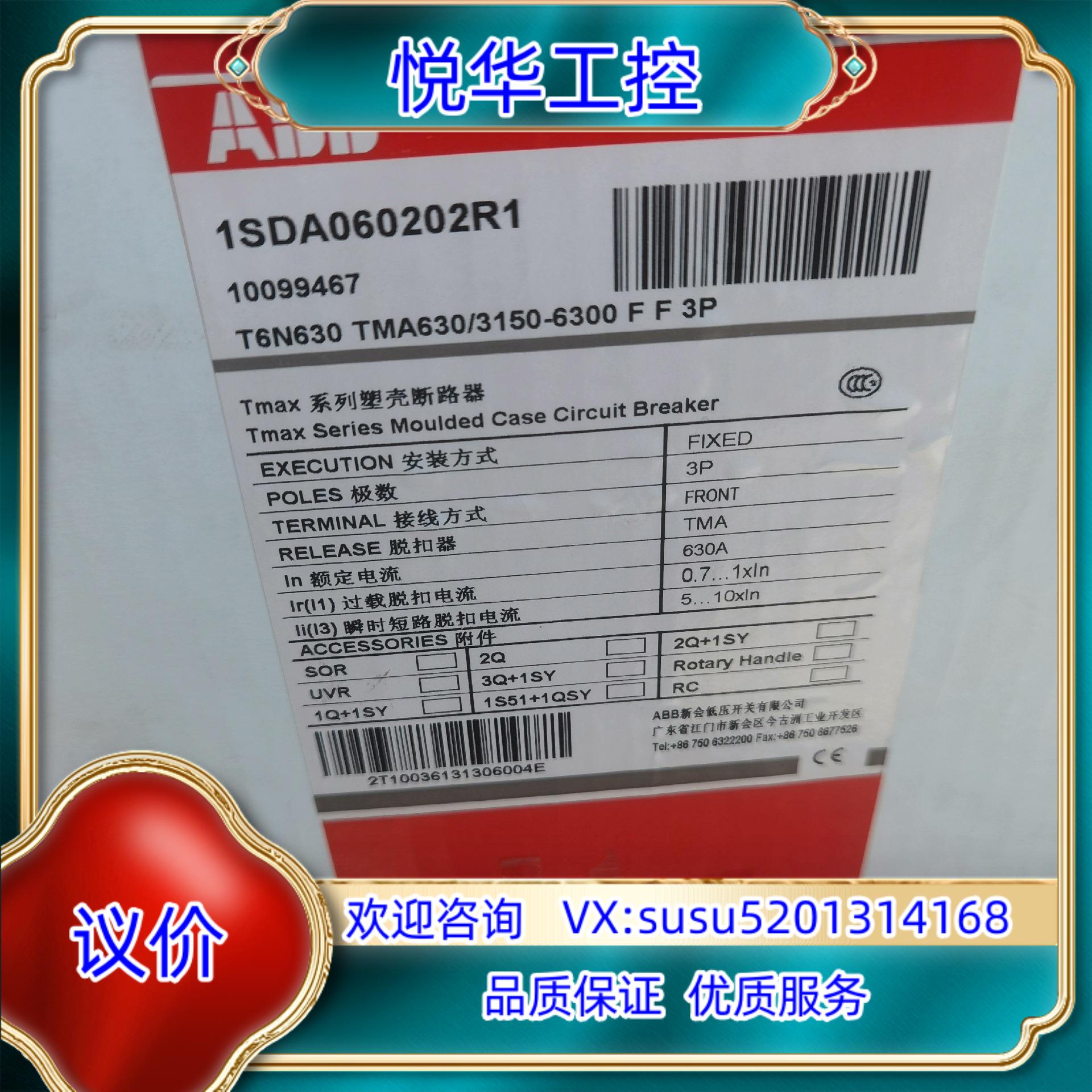 原装ABB塑壳断路器T6N630 TMA6303150-630询价
