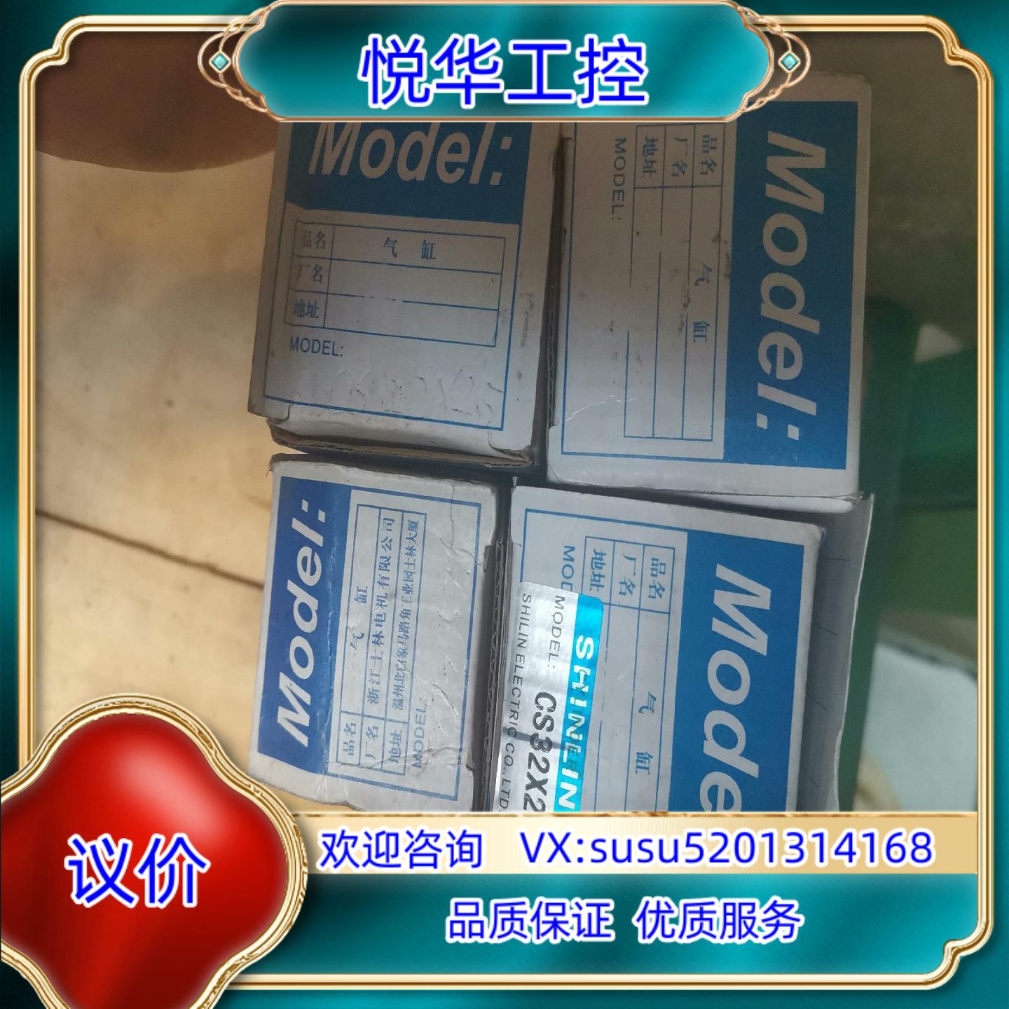 原装SHINLIN森菱气缸CS32x25议价询价