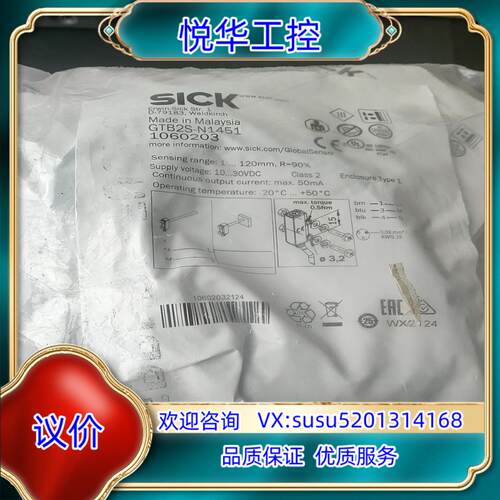 原装原装SICK传感器GTB2S-N1451货号1060203询价