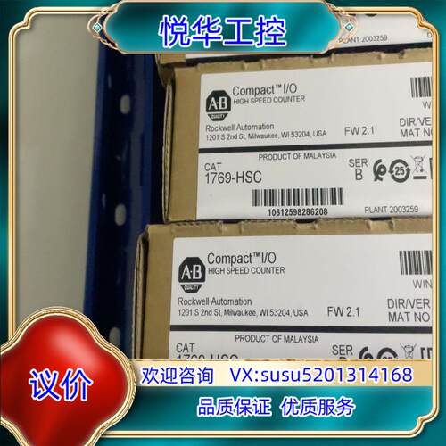 原装1769-HSC全新原装正品 的请联系询价
