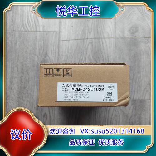 原装出全新MSMF042L1U2M伺服电机400W全询价