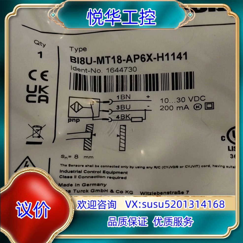 原装图尔克BI8U-MT18-AP6X-H1141全新原装现货询价