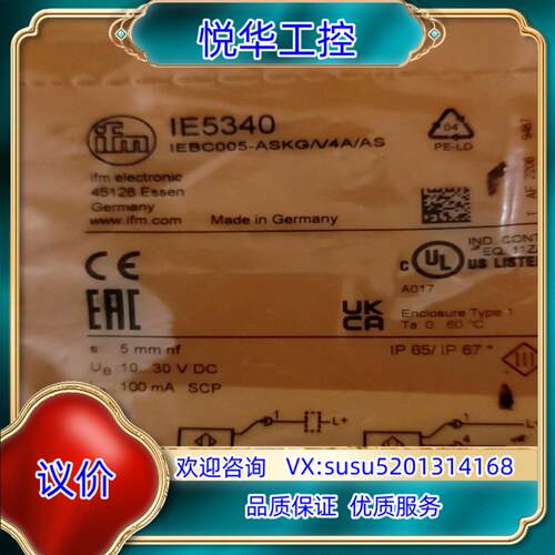 原装易福门IE5340全新原装现货优惠多多的来询价
