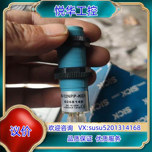 原装西克CM18-12NPP-KC1件如图询价