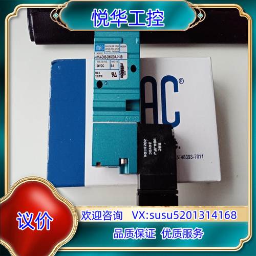 原装MAC电磁阀411A-D0B-DM-DDAJ-1JB全询价