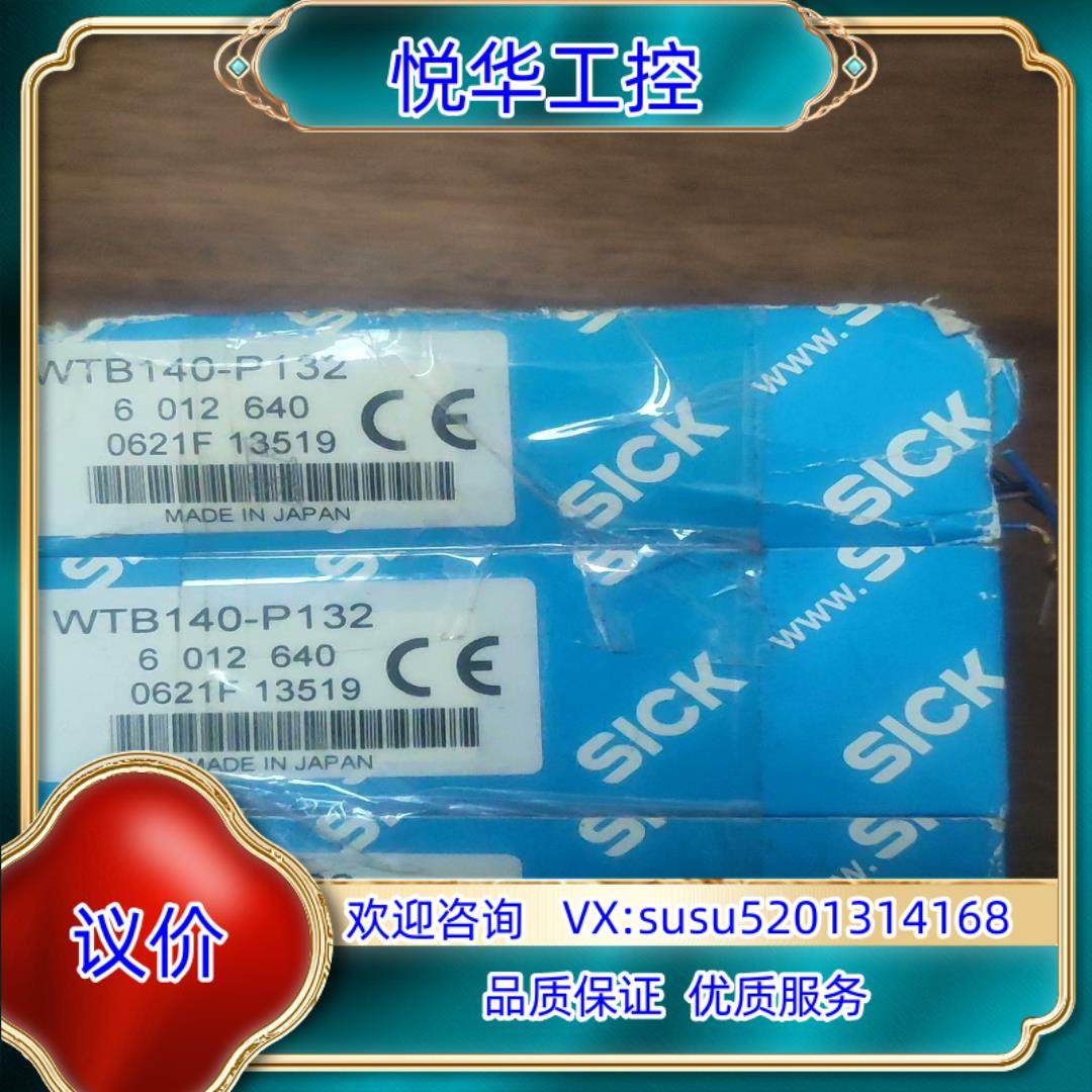 原装SIKC 传感器 WTB140-P132 3个 原装正品询价