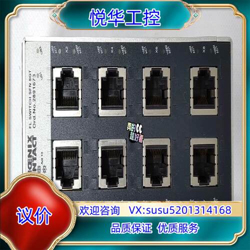 原装菲尼克斯以太网交换机FL SWITCH SFN 8GT  2询价