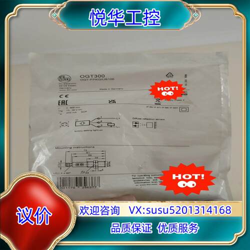 原装全新易福门OGT300询价