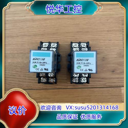 原装全新原装Kacon凯昆HR710-2PL询价
