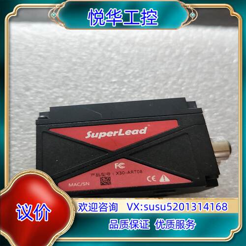 原装X30-ART08全新无装工业相机SUPERLEAD询价