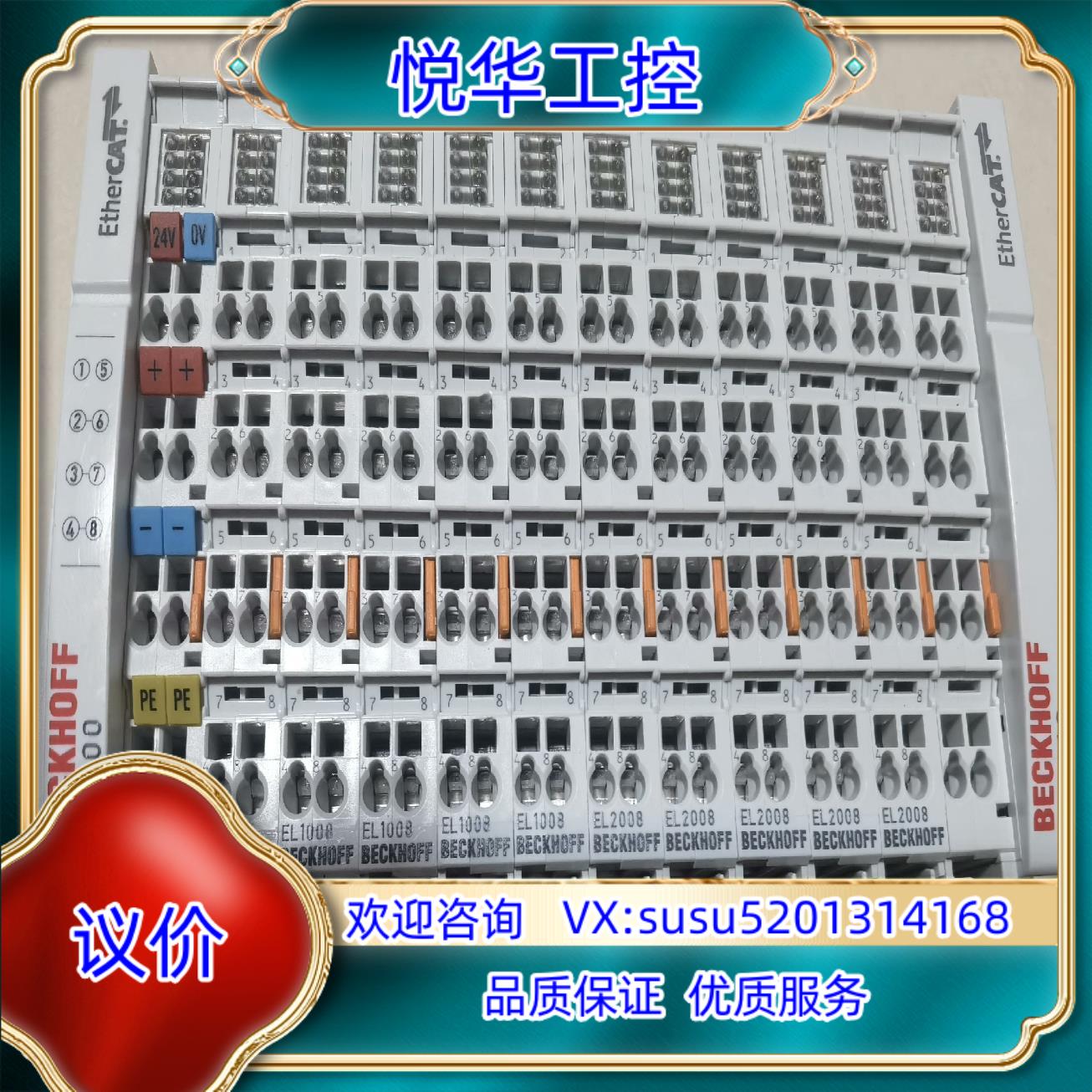 原装倍福 EL1008 - EL2008 - EK1100 -询价