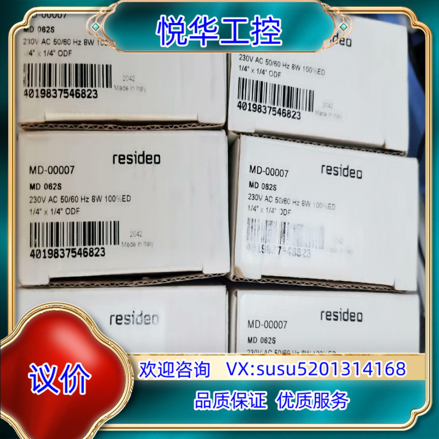 原装RSIDEO   MD-00007议价