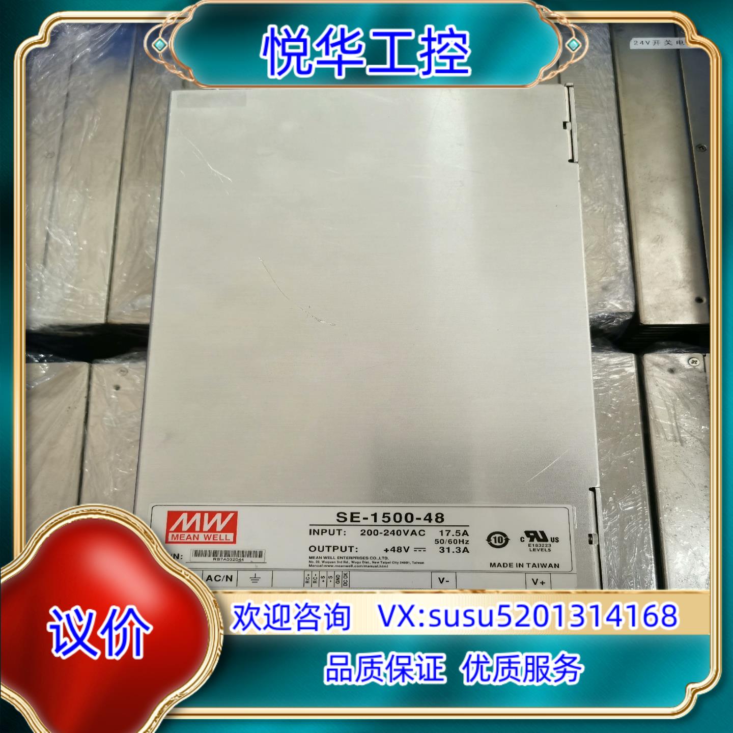 原装明纬开关电源SE-1500-48 313A原装议价