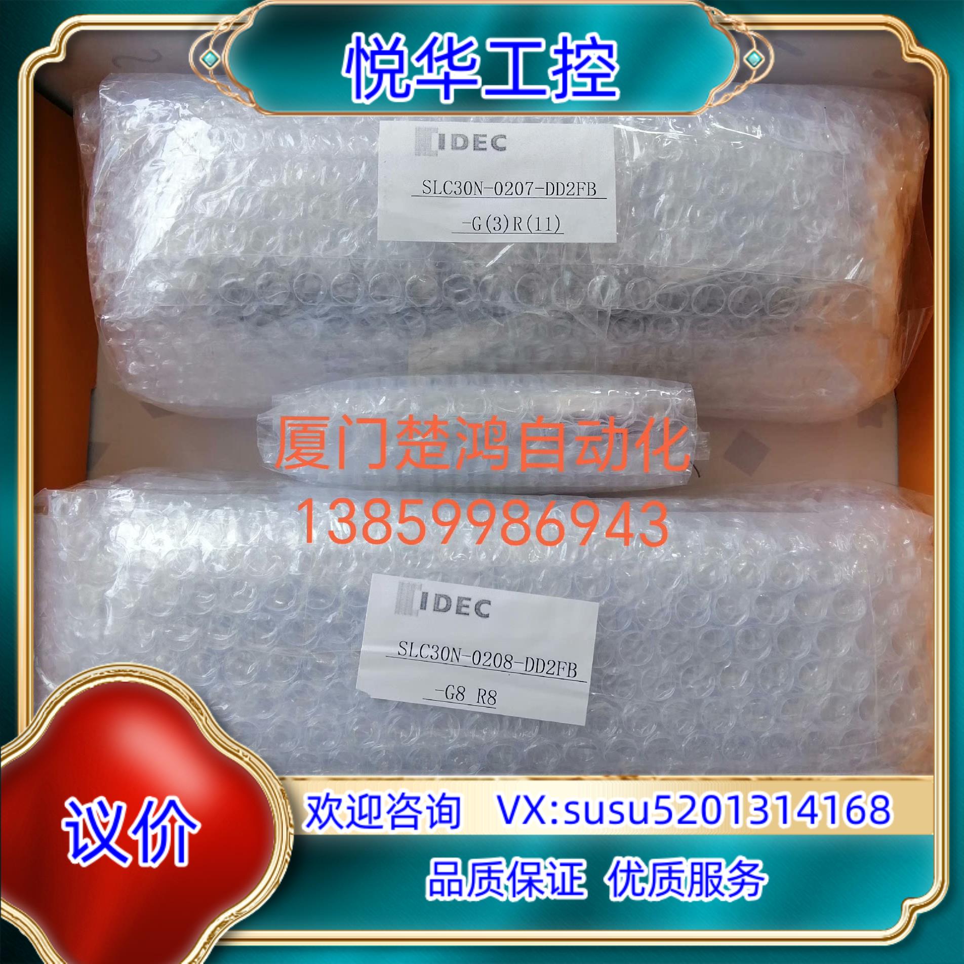 原装和泉组合式显示灯 SLC30N-0207-DD2FB-G3询价