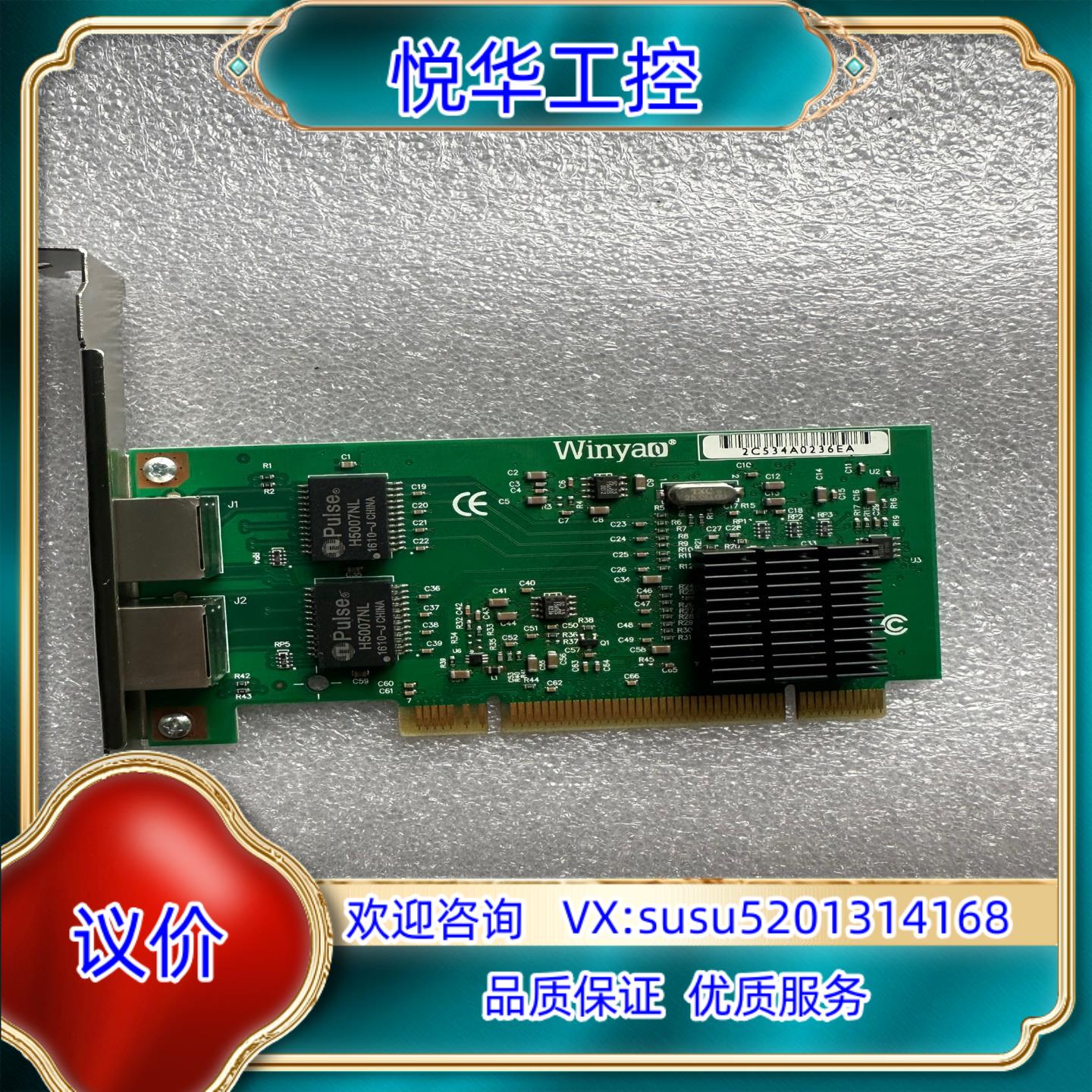 原装Winyao WY546T2 PCI双口千兆网卡 intel询价