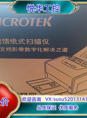 原装项目备件处理中晶Microtek NB 3145高速自动馈询价