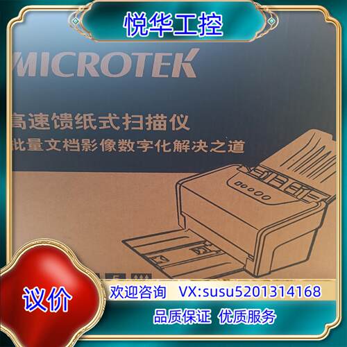 原装项目备件处理中晶Microtek NB 3145高速自动馈询价