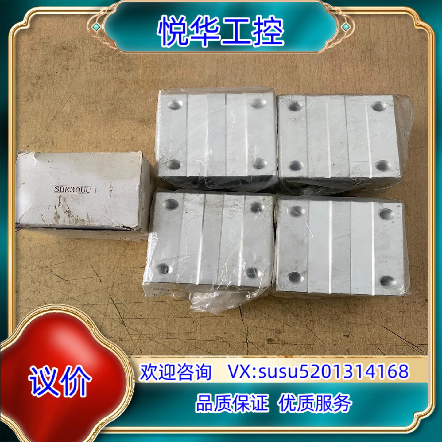 原装开口型箱式直线滑块SBR30UU询价
