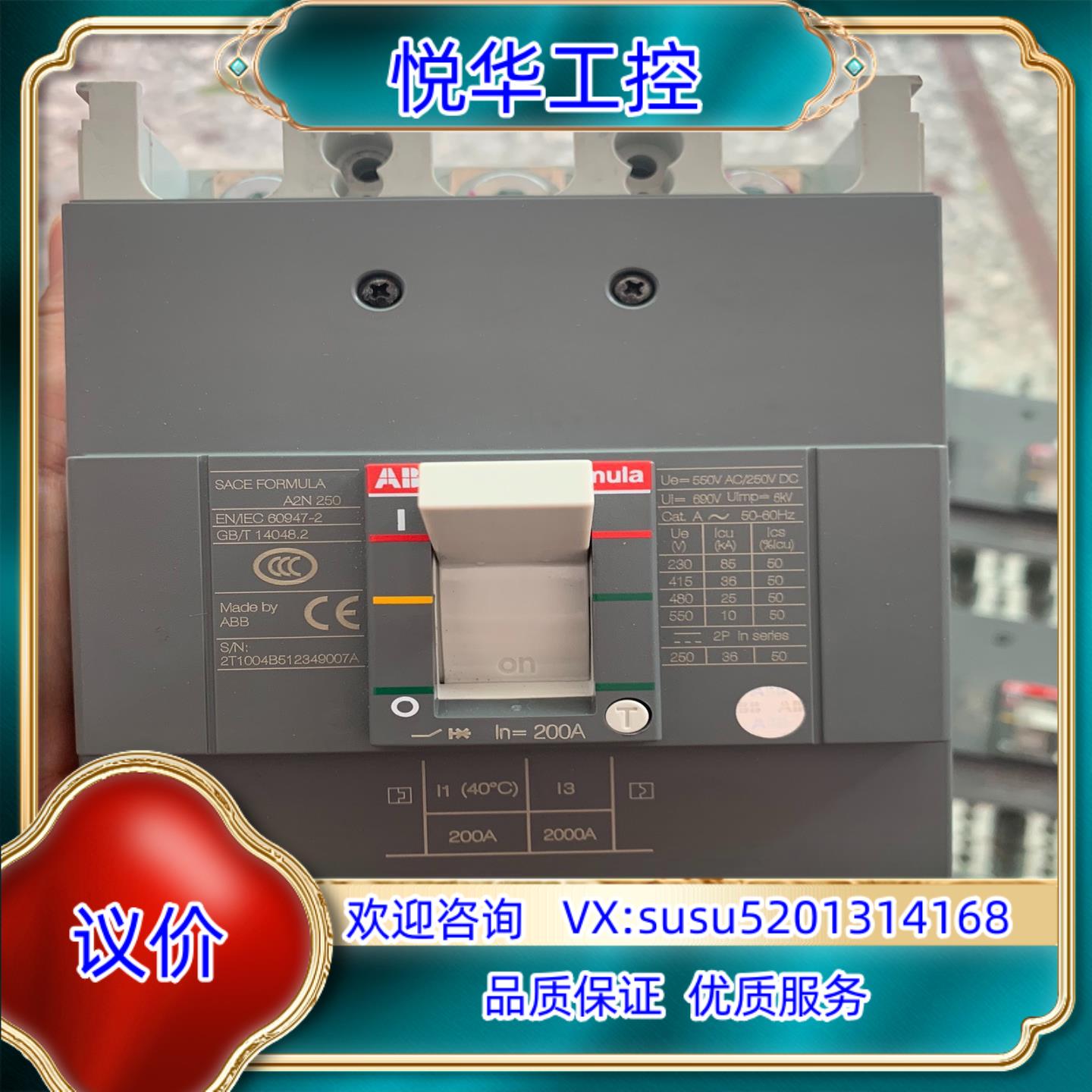 原装ABB A2N250 3P200A 塑壳断路器询价