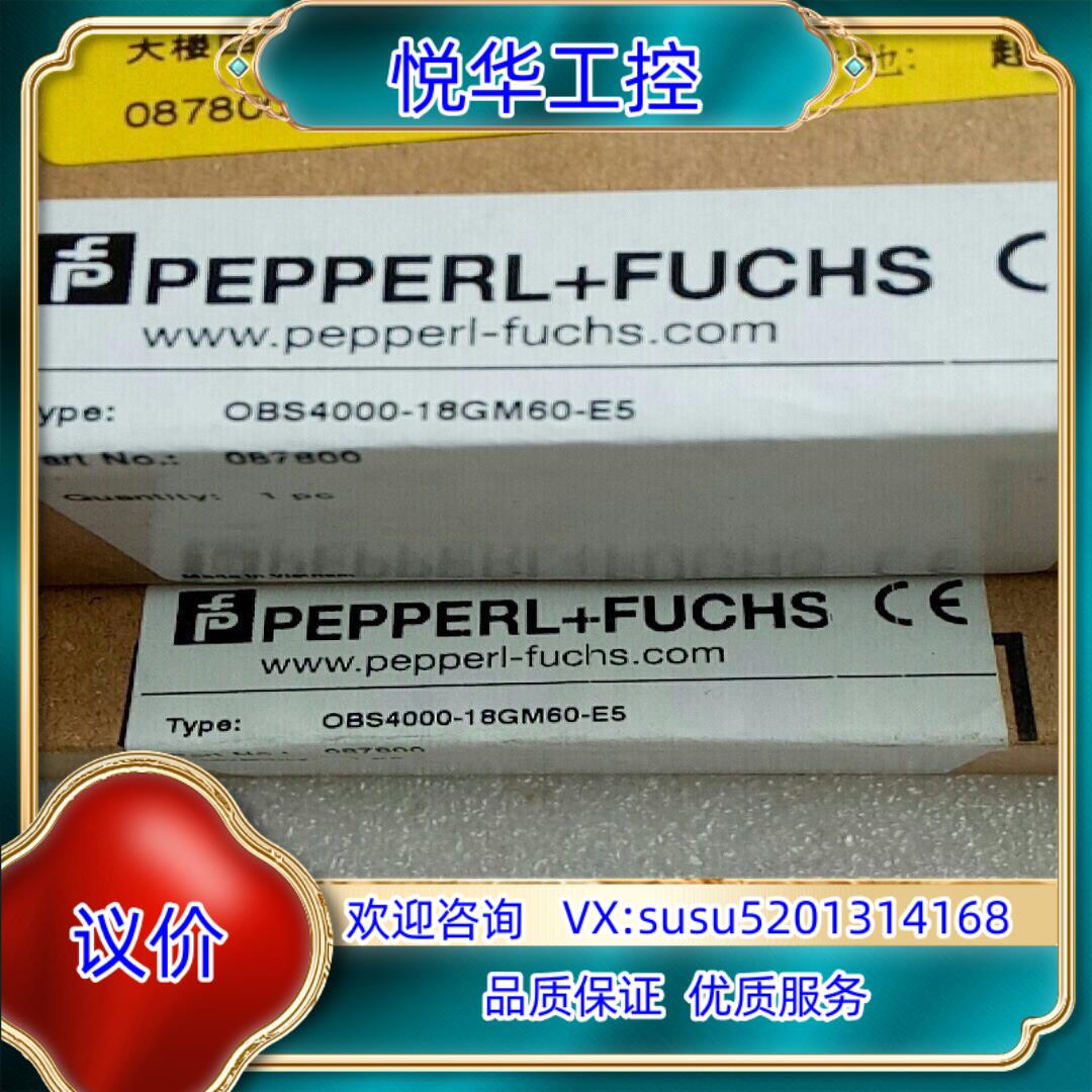 原装全新原装倍加福光电OBS4000-18GM60-E5有1询价