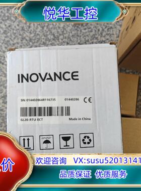 原装汇川EtherCAN通讯模块GL20-RTU-ECT 全新原询价