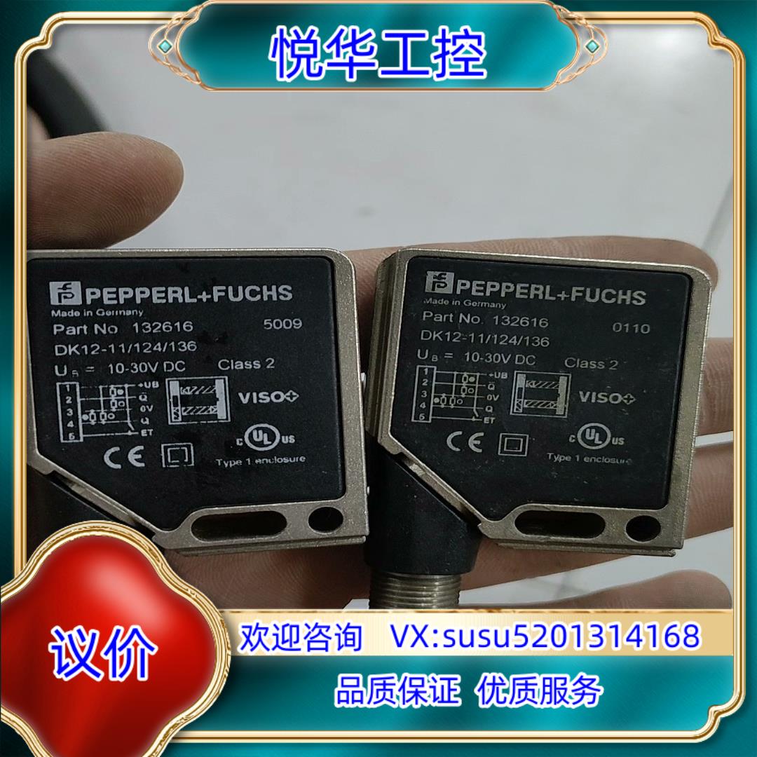原装倍加福传感器DK12-11124136二个询价