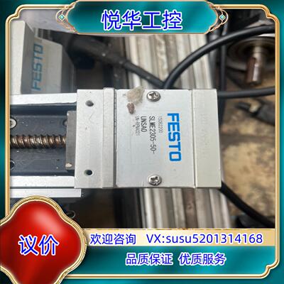 原装费斯托模组SLME2305-50-UNSAO询价