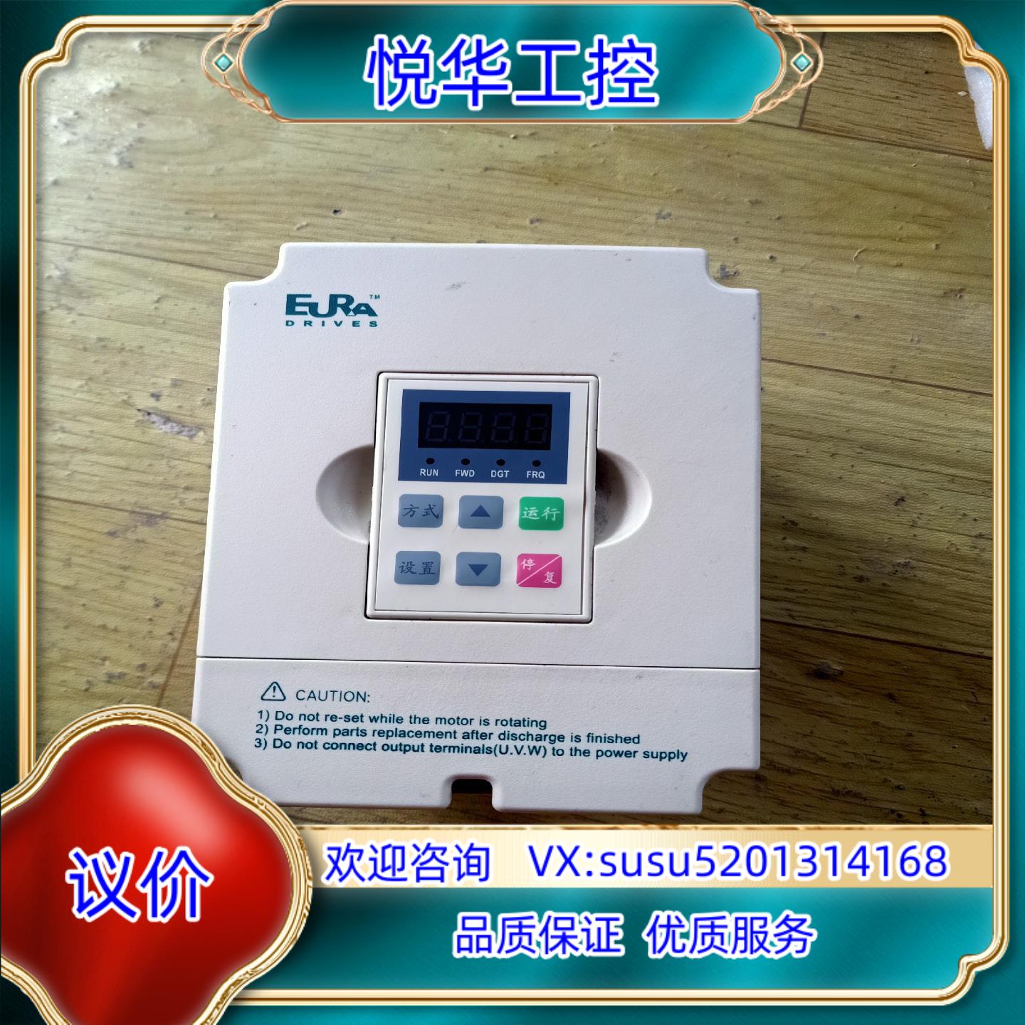 原装 欧瑞变频器F1000-G0015S2B议价
