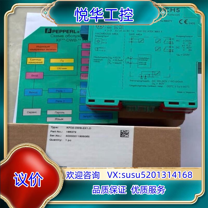 原装倍加福P+F信号转换卡件型号KFD2-DWB-EX1D全询价