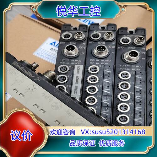 原装Weidmuller魏德米勒SAI-AUM8SB8DO2A询价