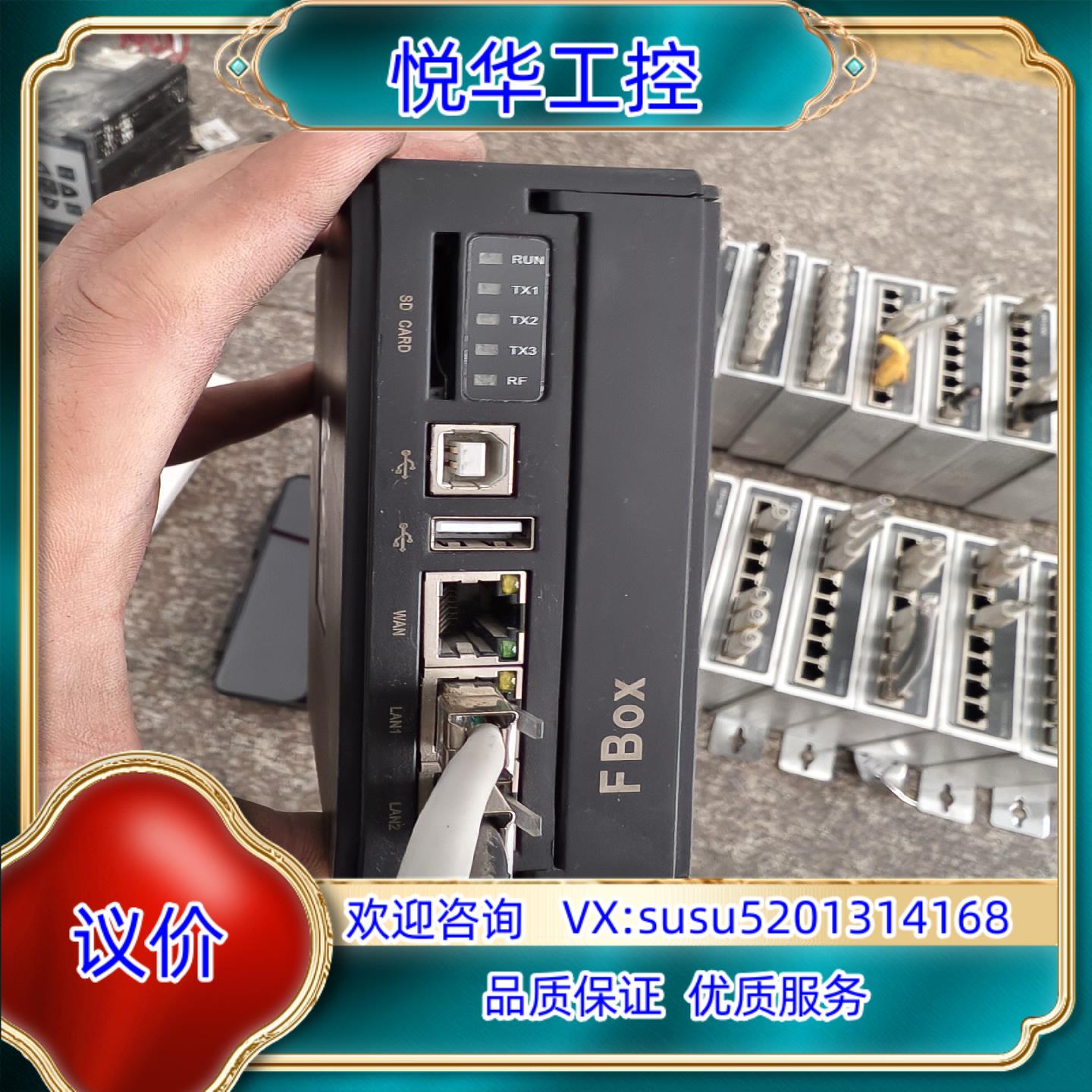 原装繁易 FBOX-4G议价