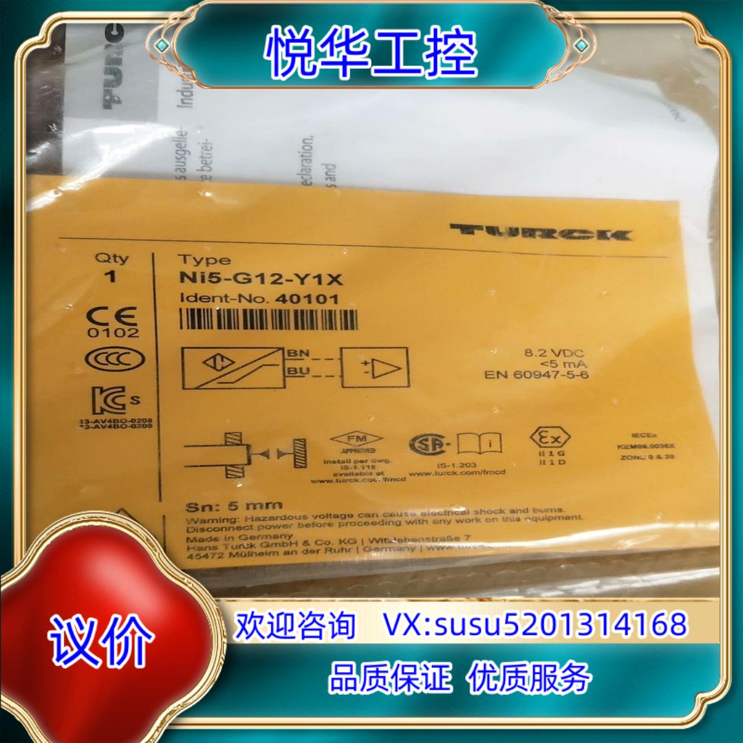 原装全新图尔克NI-G12-Y1X 40101传感器2个询价