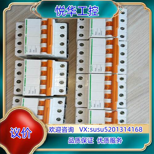 原装EA9开关4p 40A有7个功能正常成色好充新货询价