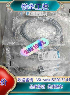 原装NEBU-M8G3-K-25-M8G3 费斯托541348议价