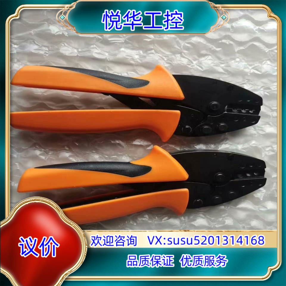 原装德国魏德米勒压线钳HTN21 901461有2把询价