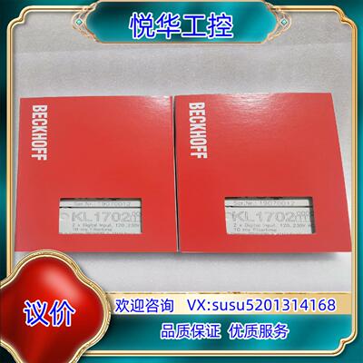 原装倍福模块 KL1702询价