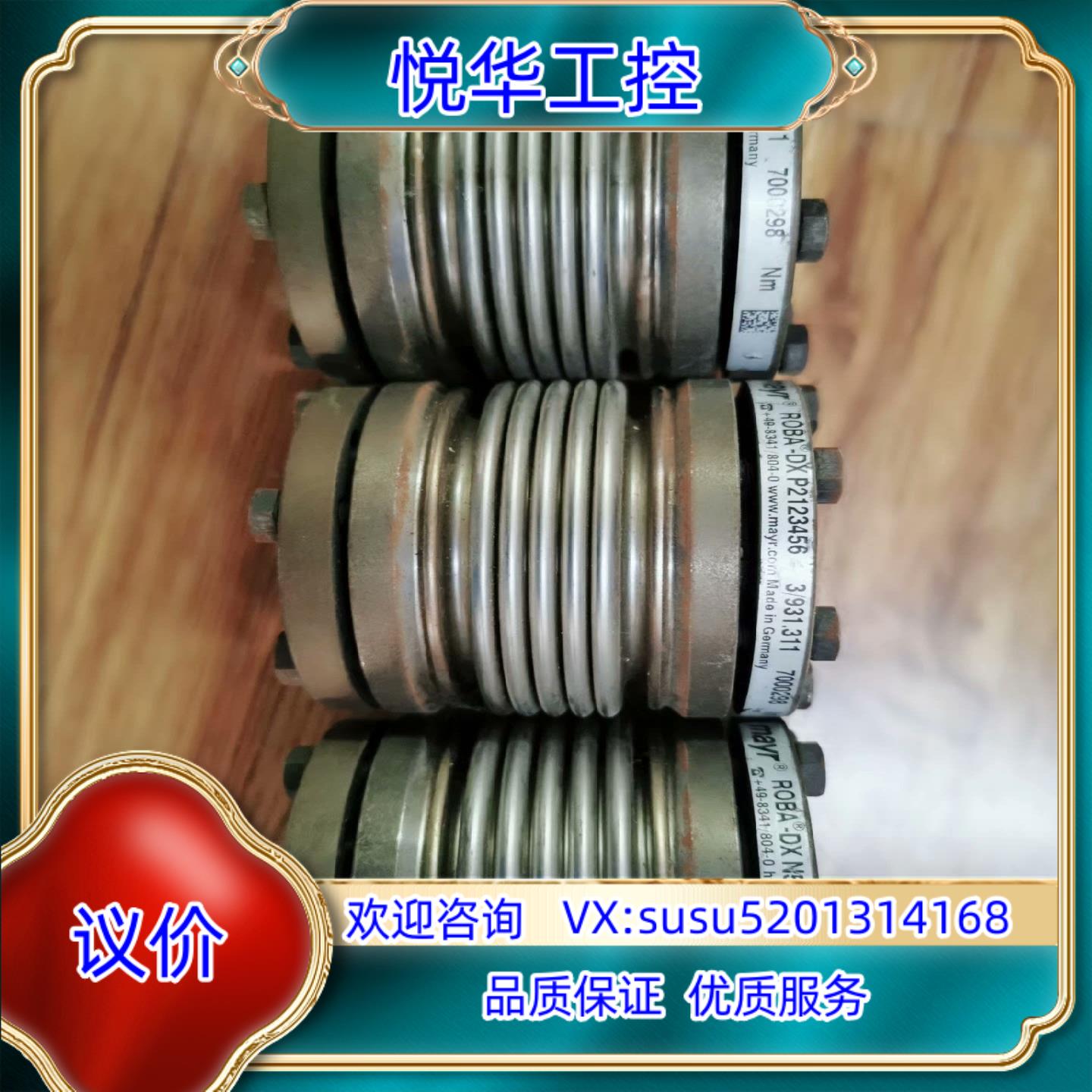 原装MAYR  3932311询价