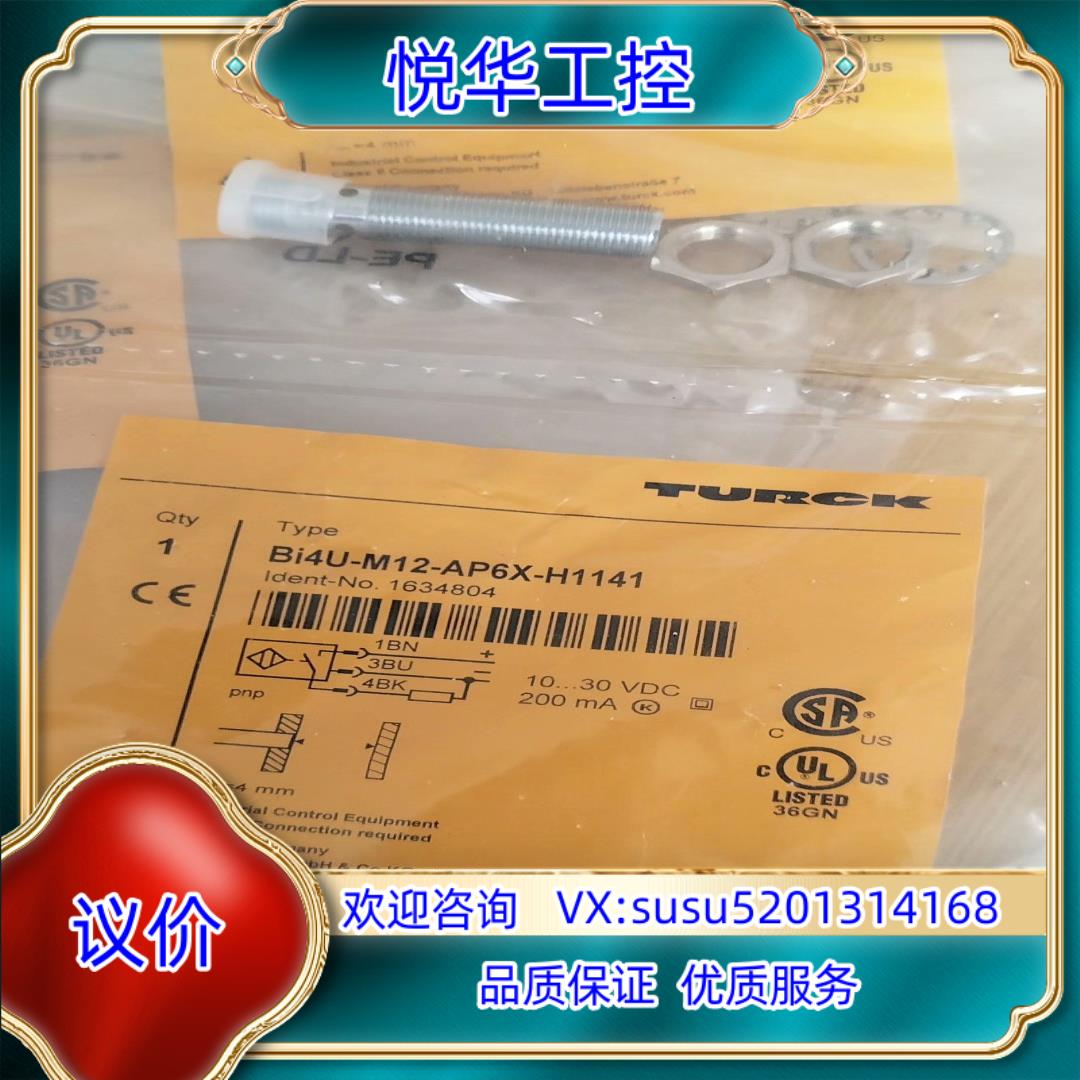 原装Bi4U-M12-AP6X-H1141德国图尔克传感器订货号议价
