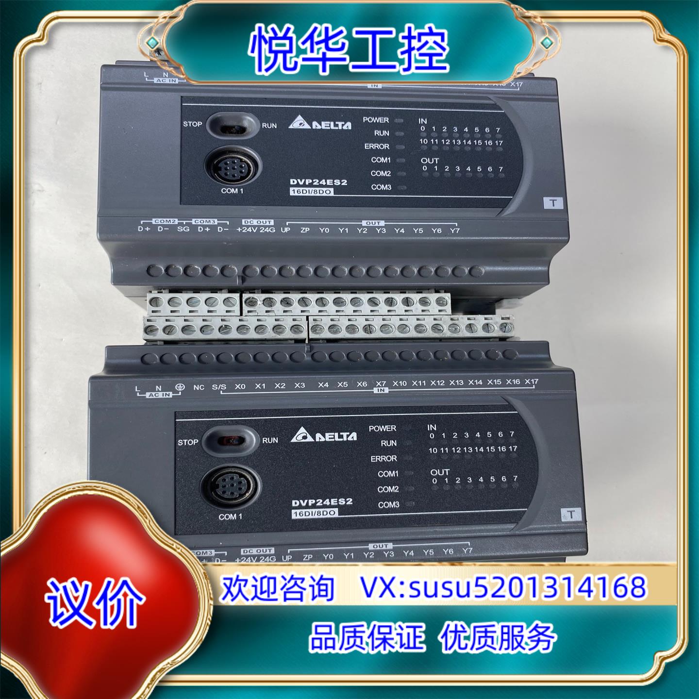 原装台达PLC型号DVP24ES2拍摄成色如图不是询价