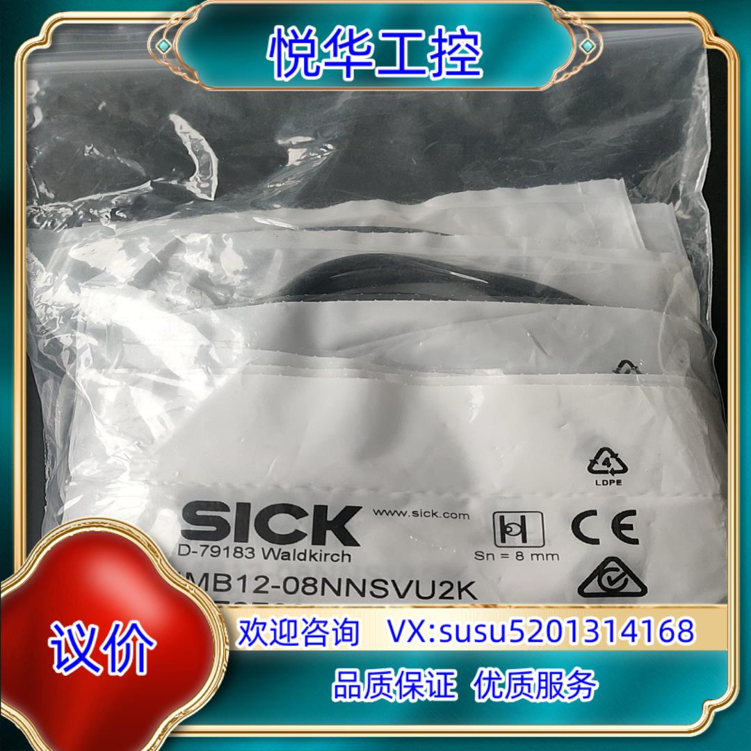 原装德国SICK传感器 IMB12-08NNSVU2K货号107询价