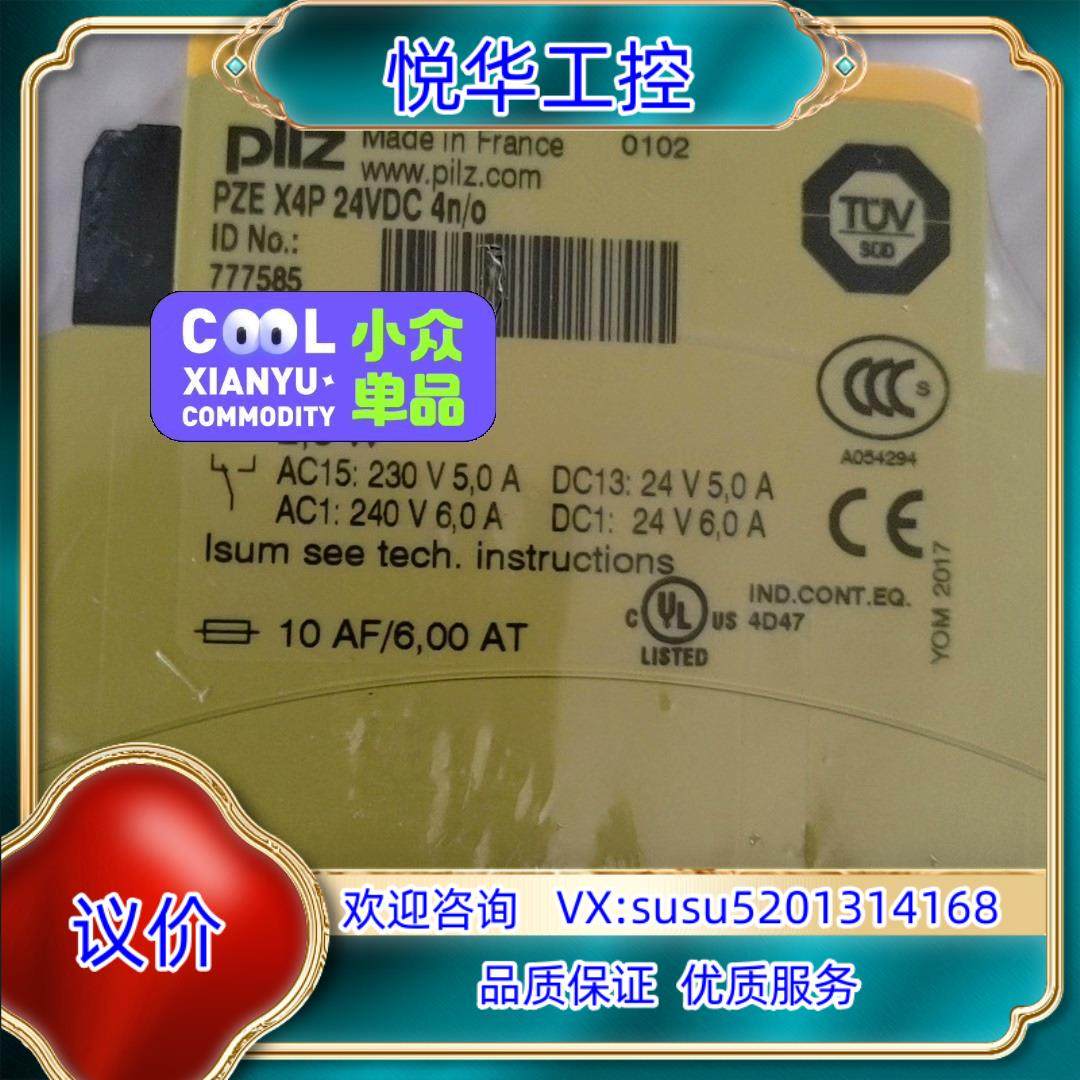 原装pilz皮尔兹安全继电器PNOZ  777585现货全新询价,3C数码配件,隔离器/耦合器,淘宝优惠券,粉丝福利购,淘宝优惠卷