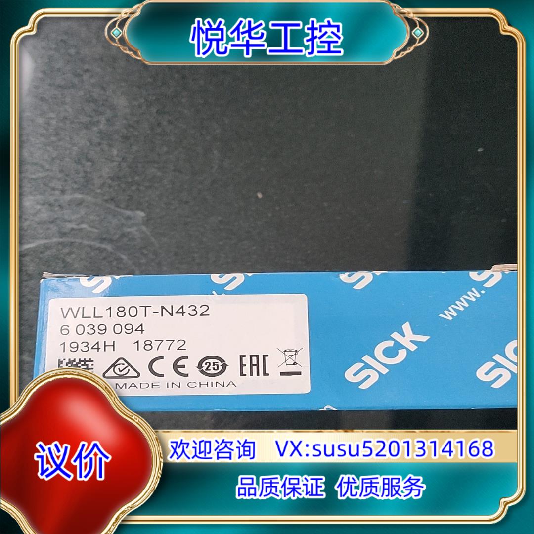 原装德国SICK传感器WLL180T-N432货号6039094询价