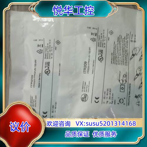 原装全新易福门I7R209全新原装正品询价