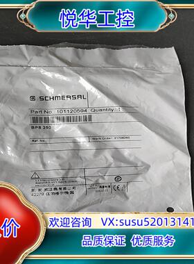 原装德国施迈赛开关附件BPS250有55个100个询价