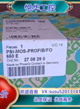 原装菲尼克斯光纤转换器PSI-MOS-PROFIBFO660E询价