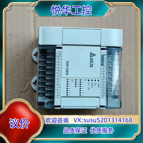 原装DVP20EH00R3台达pLc成色9成以上功能正询价