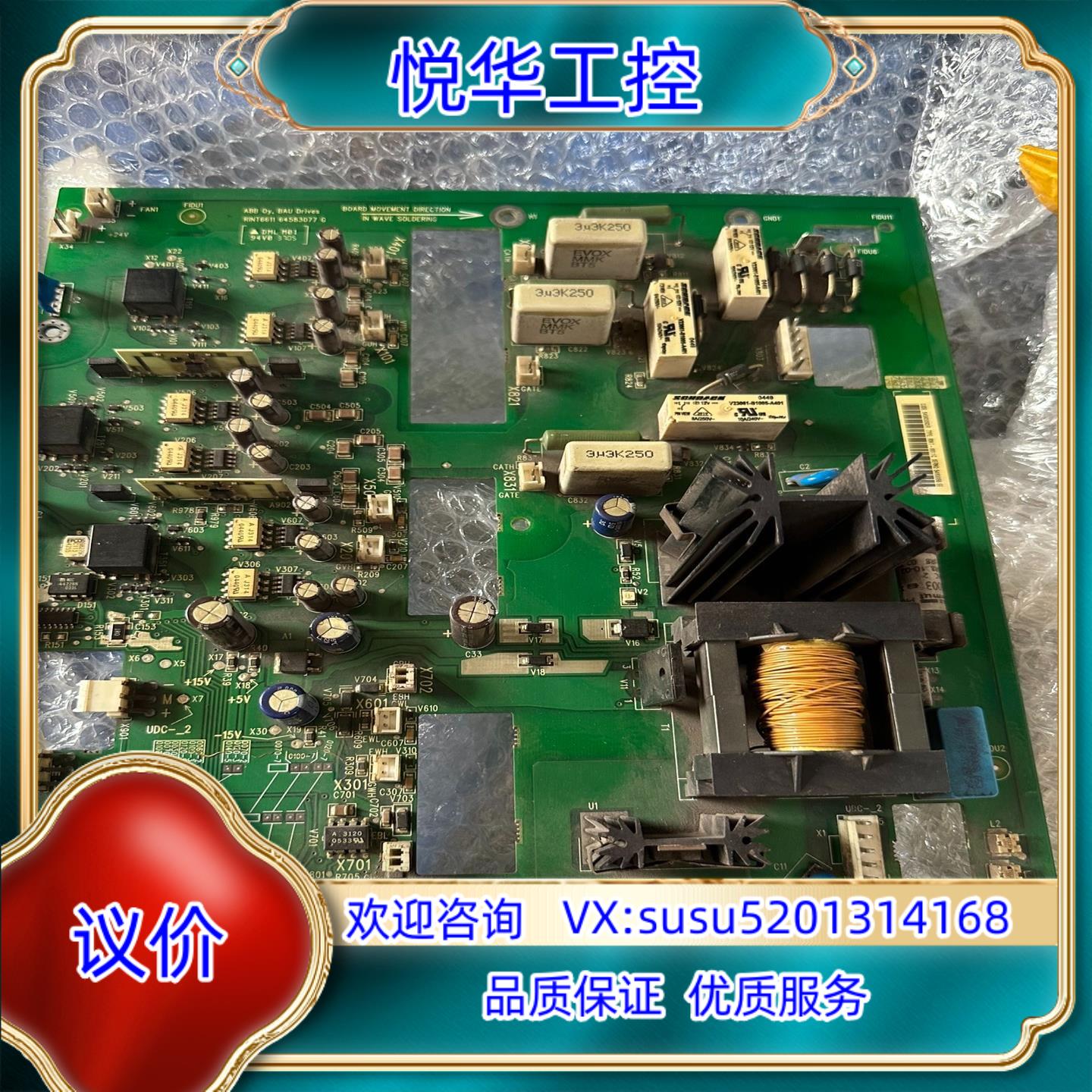 原装ABB800变频器 90kw电源板 RINT-6611C询价