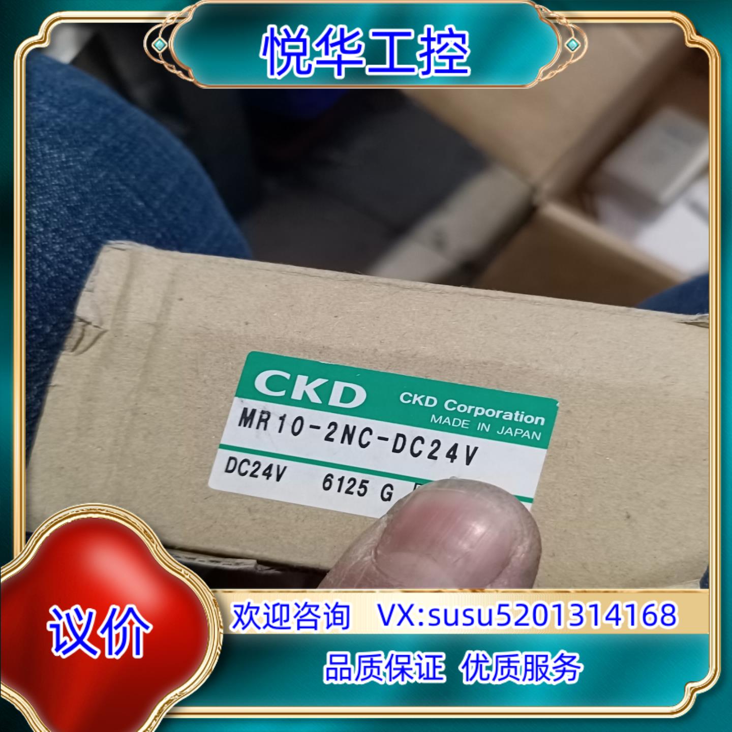原装CKD电磁阀全新原装正品MR10-2NC-DC24V询价
