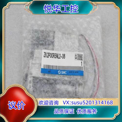 原装全新SMC真空阀 ZK2P00R5NL2-06询价