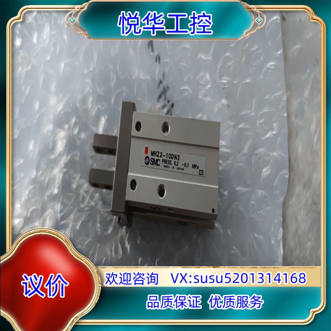 原装原装SMC手指气缸MHZ2-10DN2 全新内装  实拍询价
